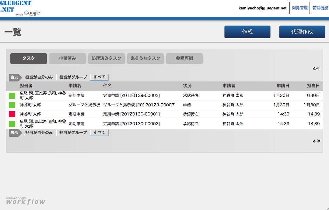../../_images/03_04_MyTaskList.png