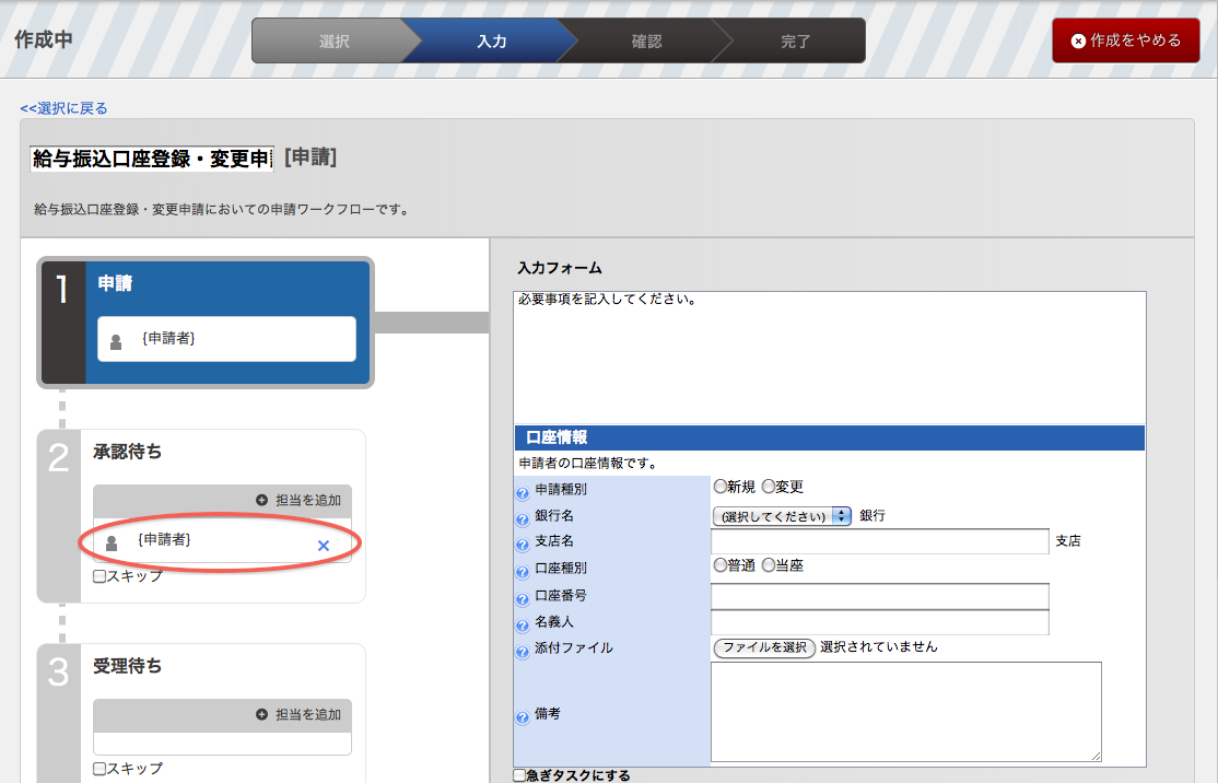 ../../_images/17_05_Applicant.png