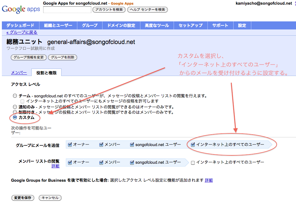 ../_images/gw_01_GroupMailSettings.png